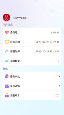 焱福学堂app图1