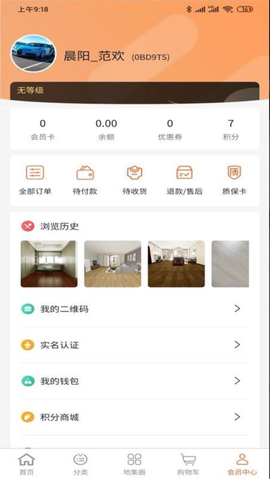 地集市app图3