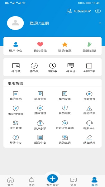 天府科技云app图2