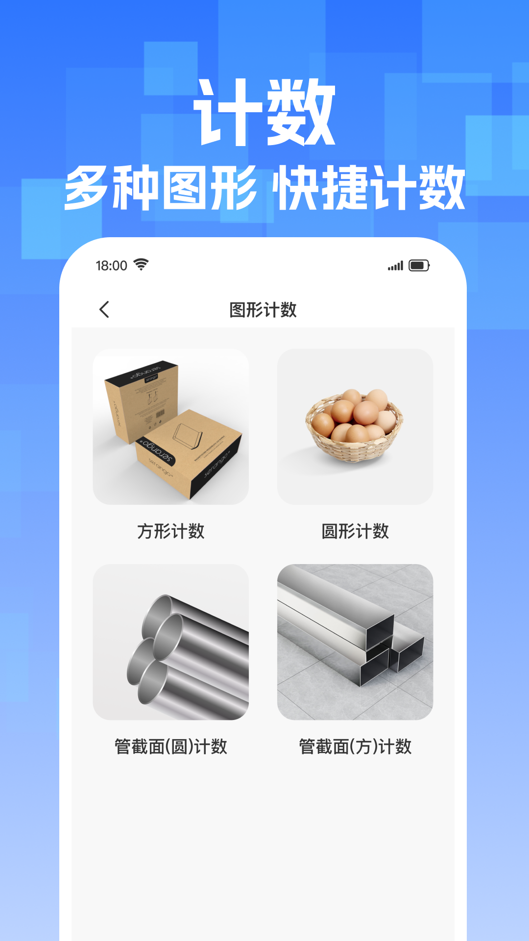 手机免费扫描王app