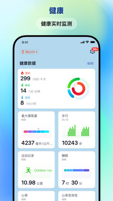 华硕悦心运动手机版图4
