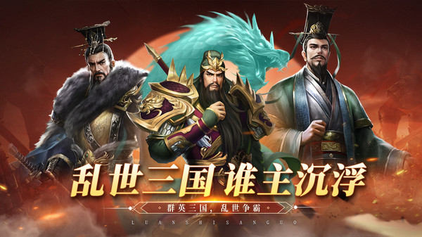 大军师游戏
