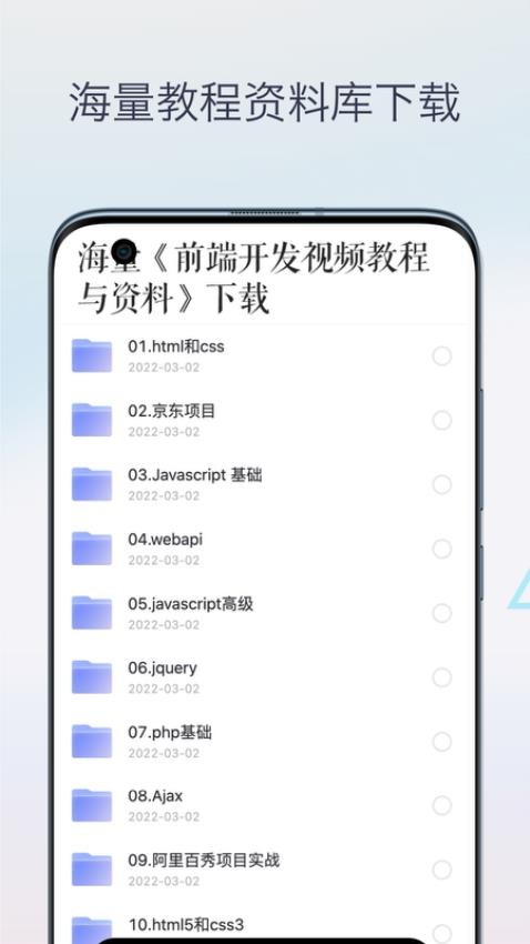 HTML前端菜鸟编程app图1