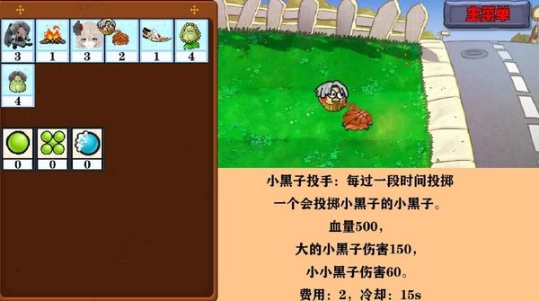 窝草模拟器游戏图3