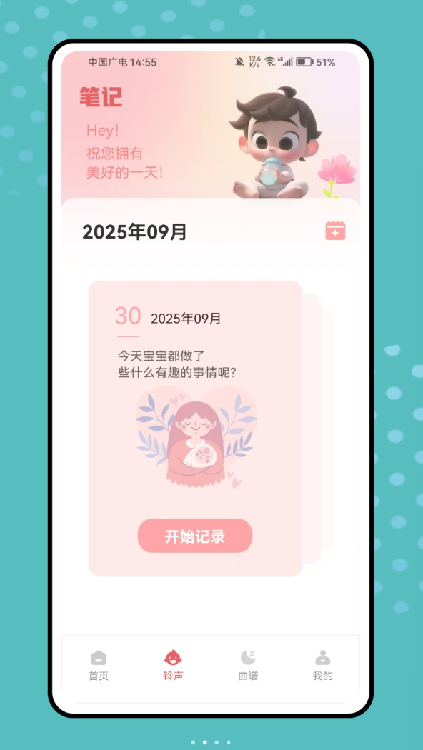 宝宝辅食大全app图2