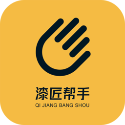 漆匠帮手app图标