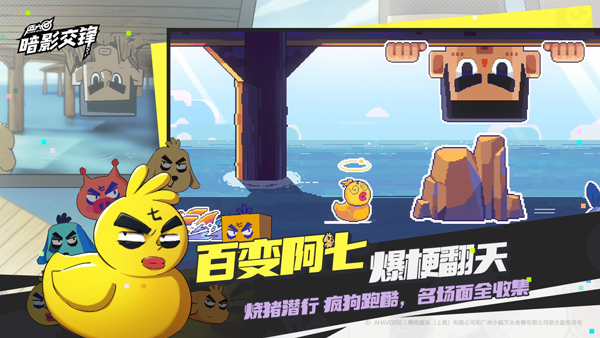 伍六七：暗影交锋游戏图2