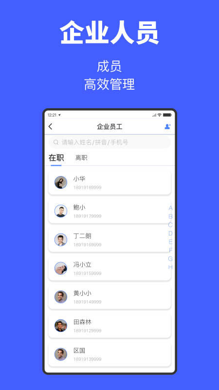 工匠易企业版app图3