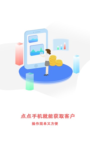 异业爆客app图3