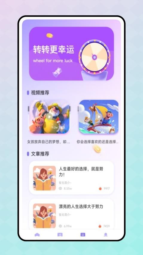 一个巧盒app图3