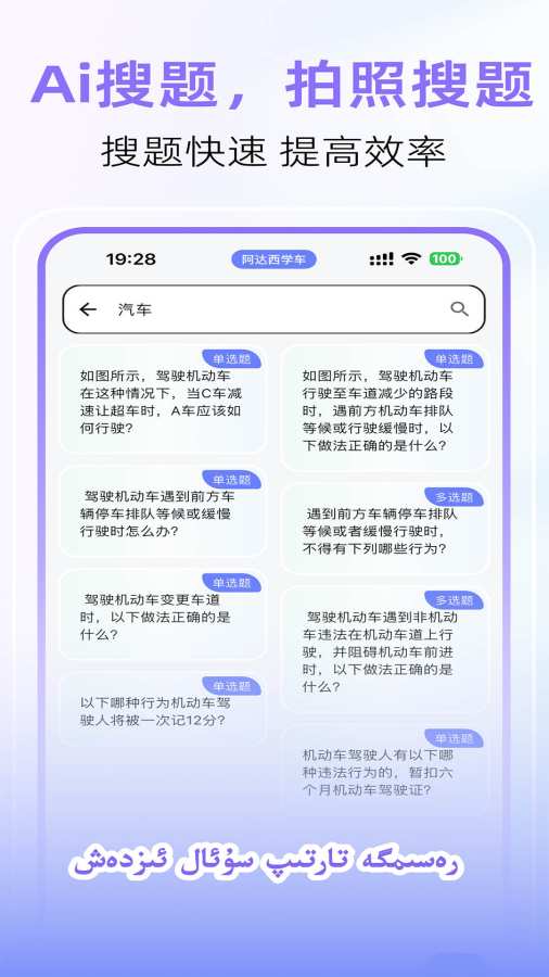 阿达西学车app图3