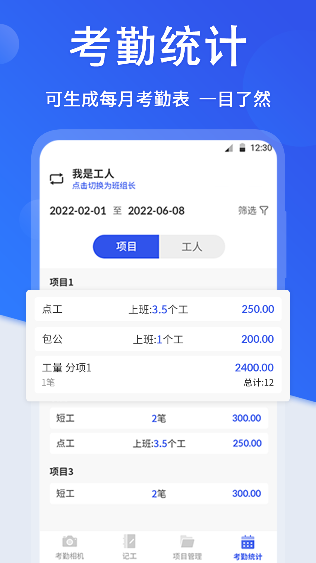 记工时间水印app图2