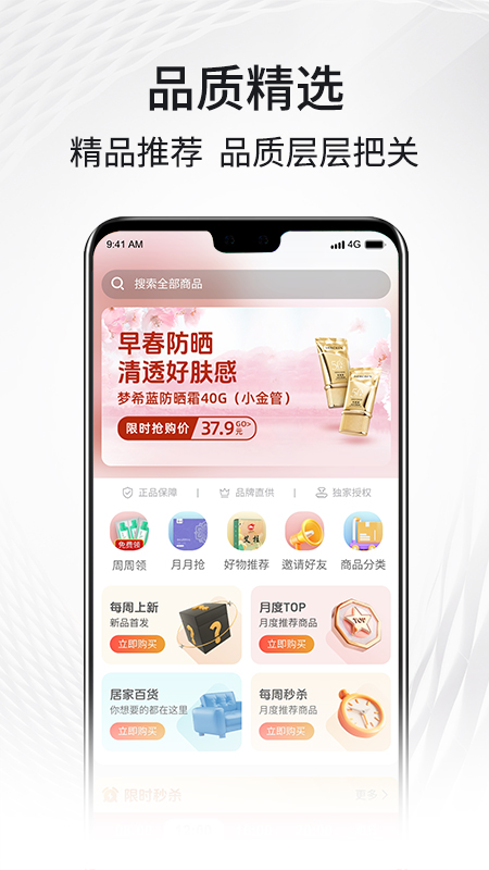 福客满app