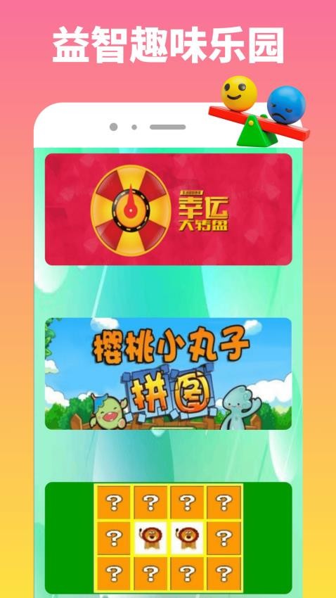 223玩游乐园app图3