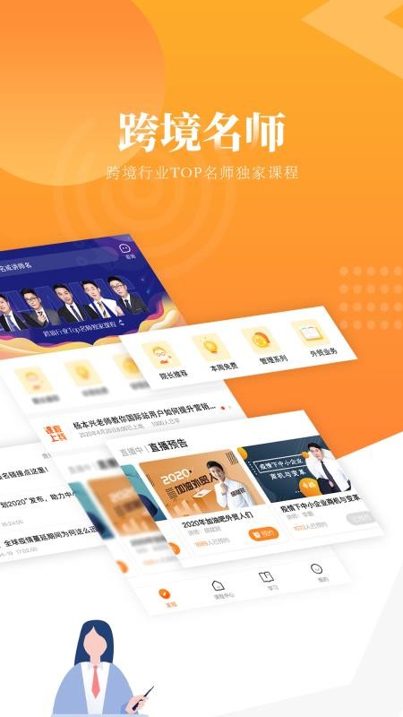 跟我跨境app图3