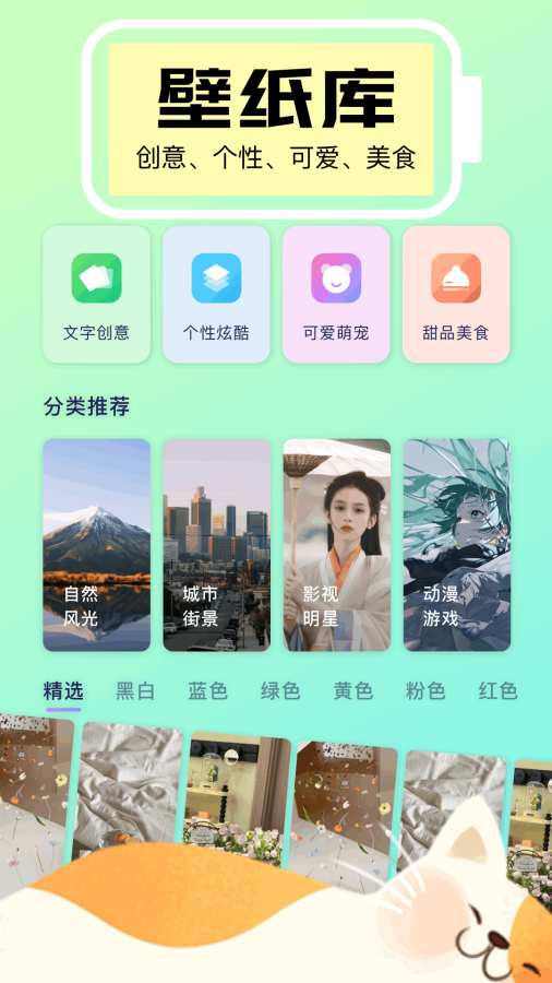 手机小组件app图2
