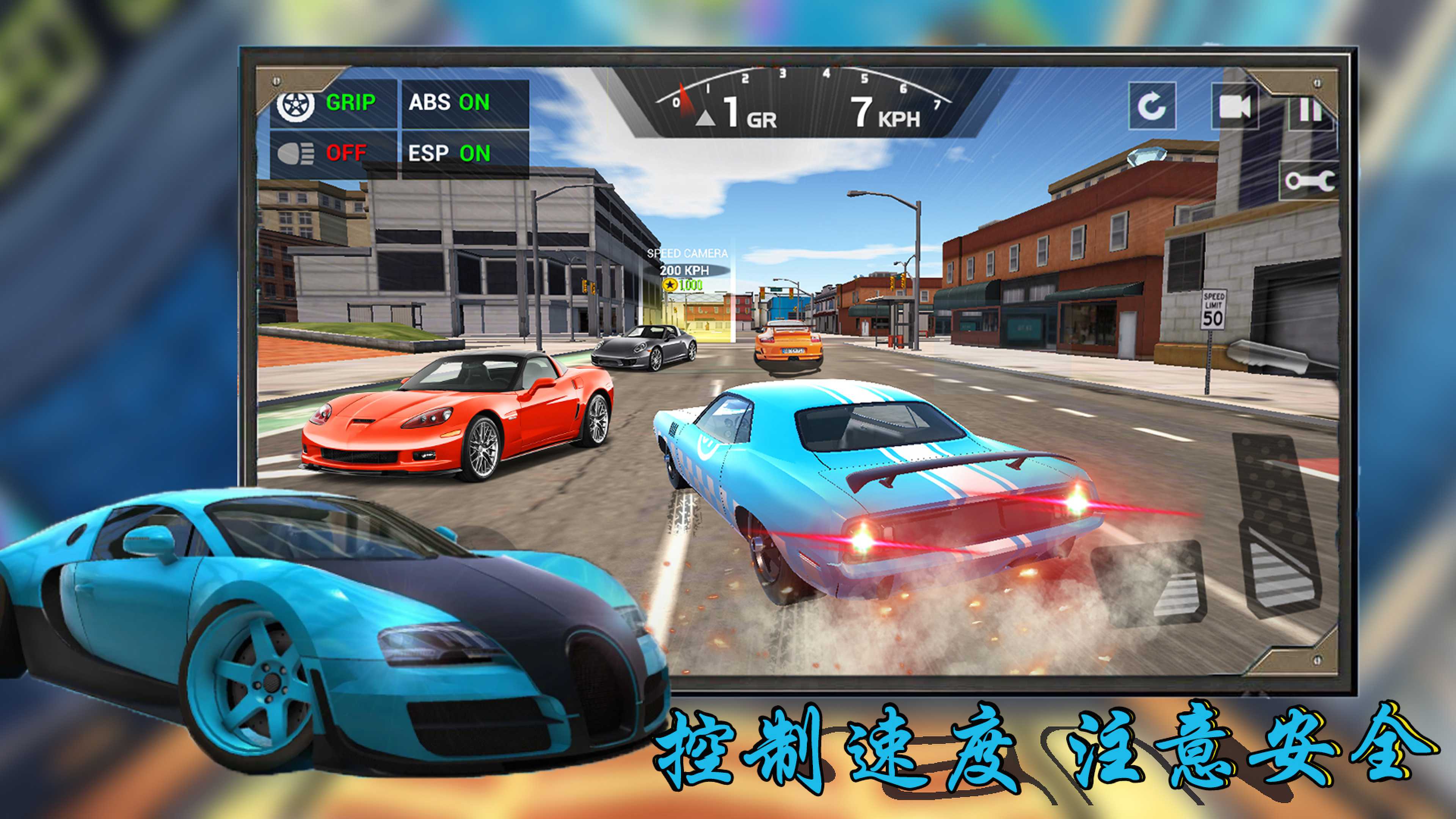 3D飞车极限漂移图1