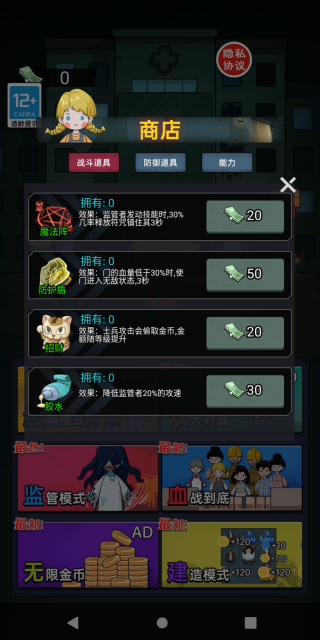 你可逃不掉游戏