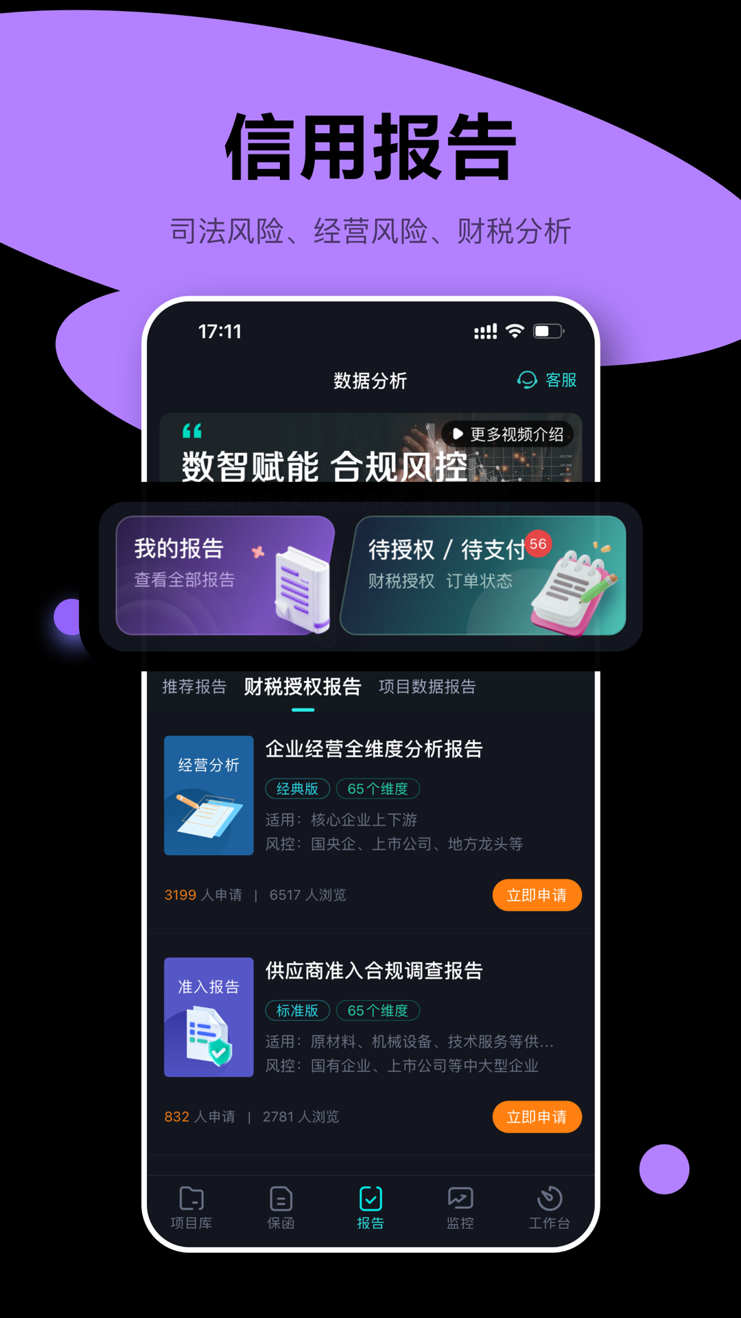 犀牛卫官网版图1