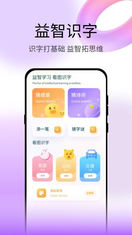 青檬字词app