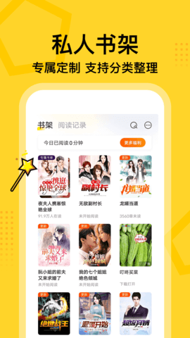萌萌书屋app图3