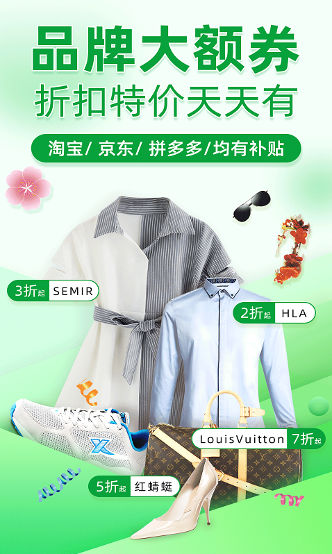 返利优惠券联盟app图3