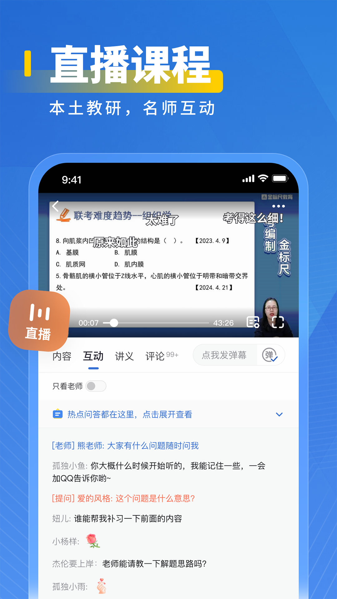 医岸最新版图2