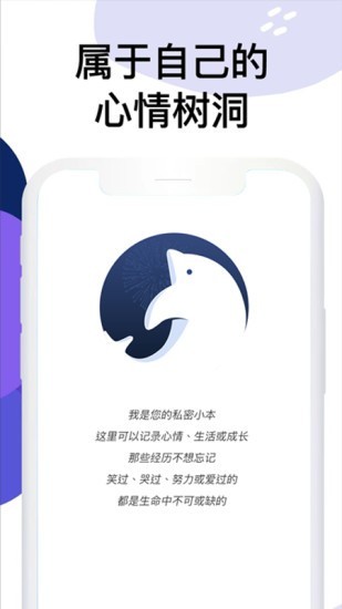 水星日记app图3