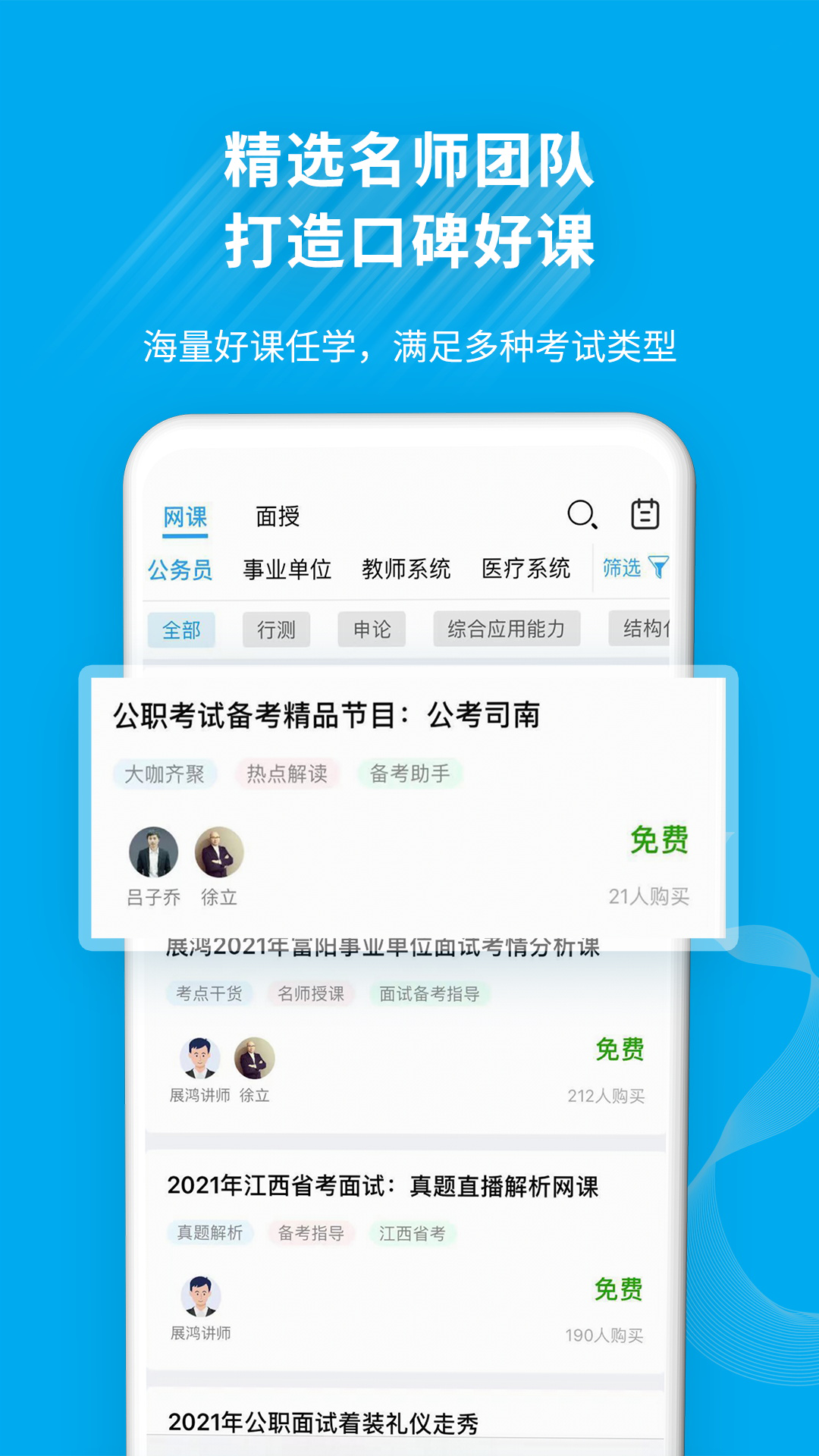 展鸿教育app图4