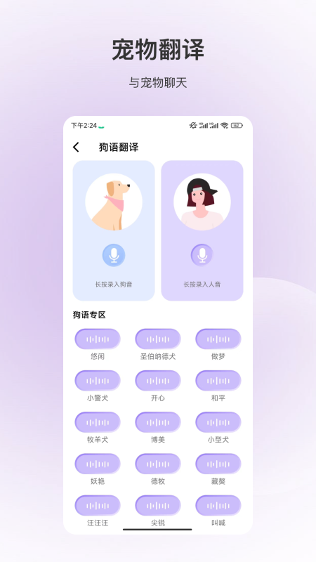 动物识别app图3