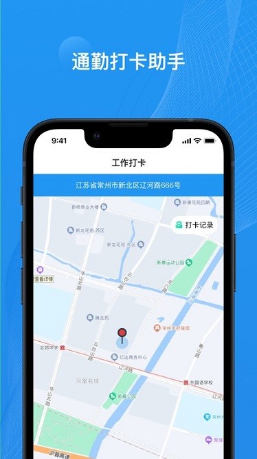 宝能智慧建设app