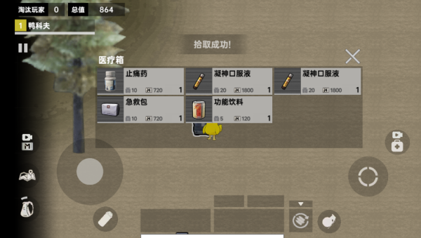 战场射击突围游戏图3