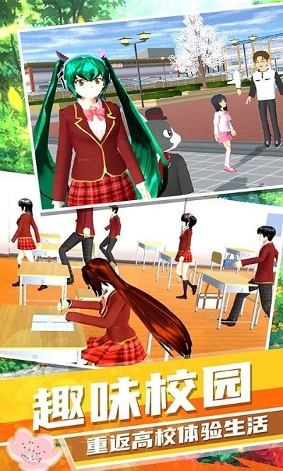 梦幻高校模拟游戏图2