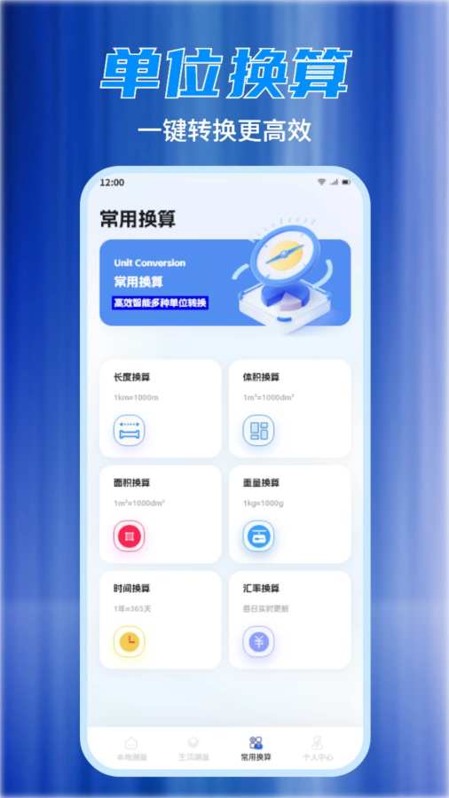 尺子测量仪app图3