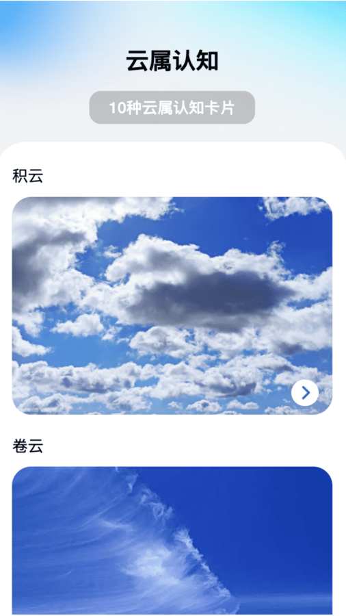 白云上网app