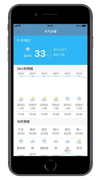 合肥天气app