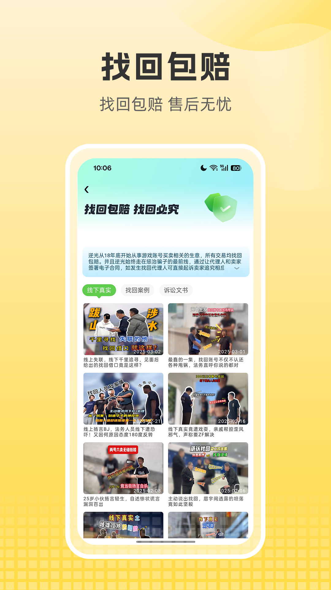 逆光代售软件图3