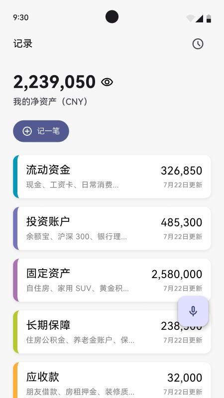 我资道app