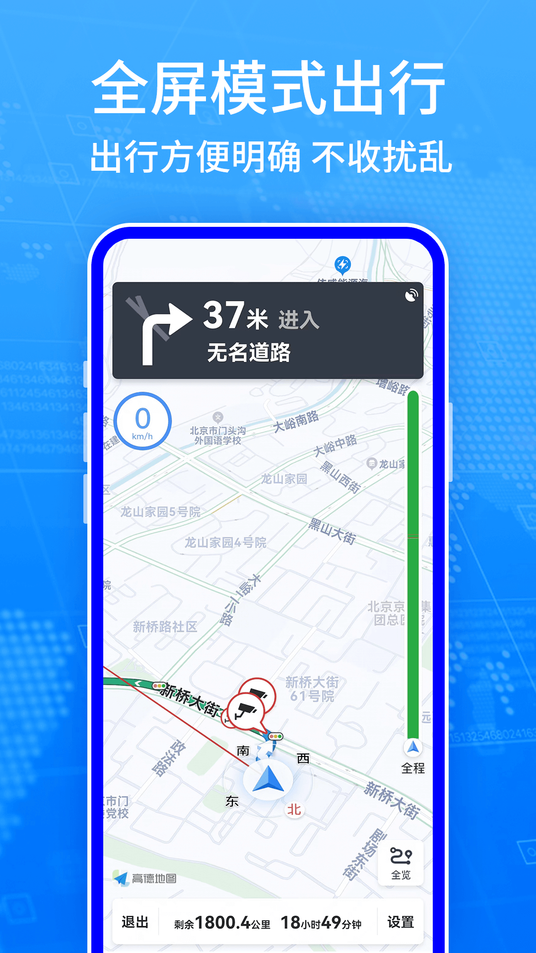 地图导航系统app
