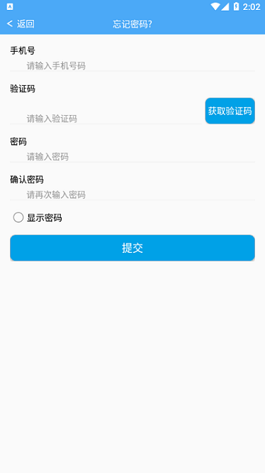智高星app