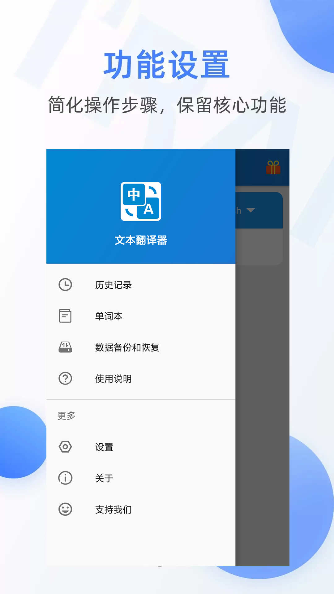 文本翻译器app图1