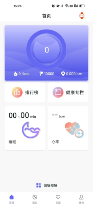 BNR Health软件