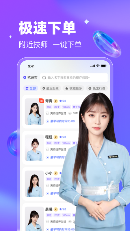月亮到家app