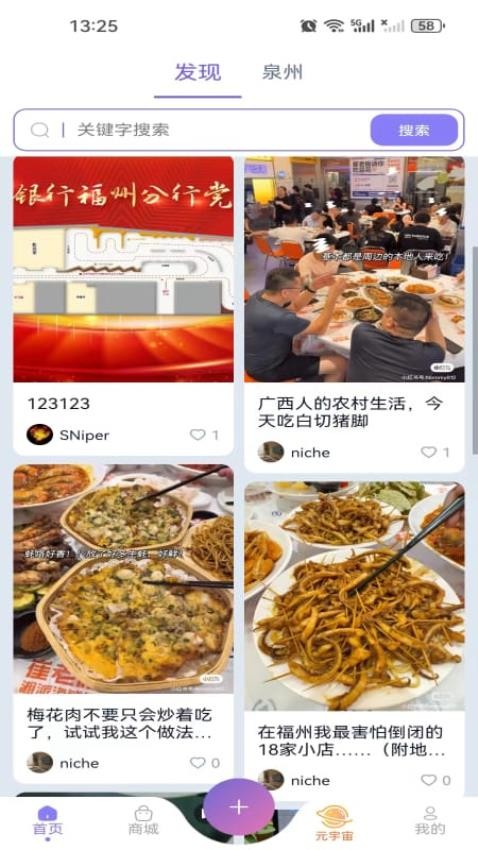 维构元空间app