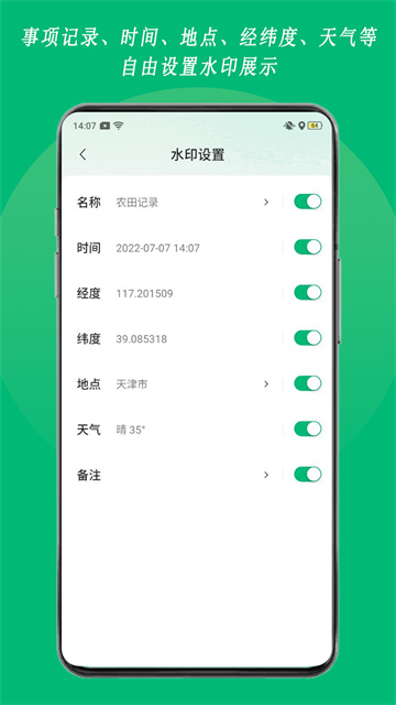 农用相机app图2