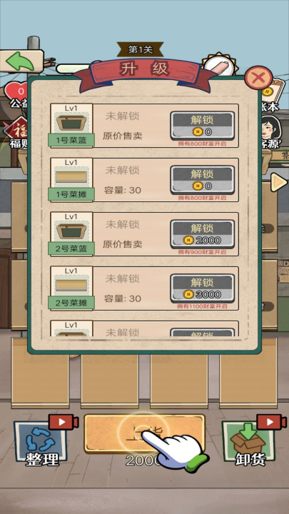 开家养老院游戏图1