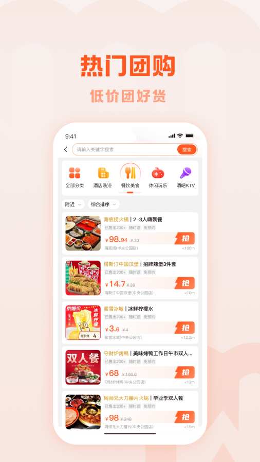 物联物美app图2