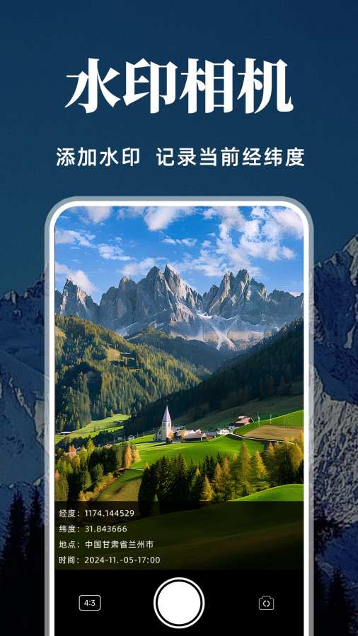 经纬度定位标注app图3