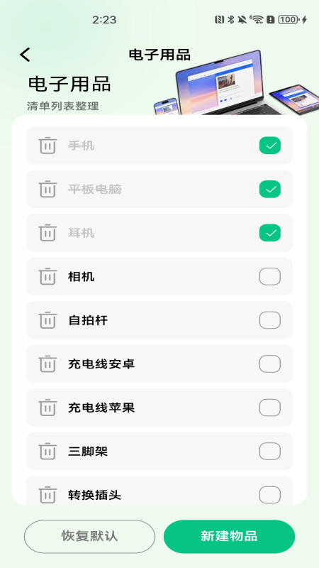 汽车票务速查app