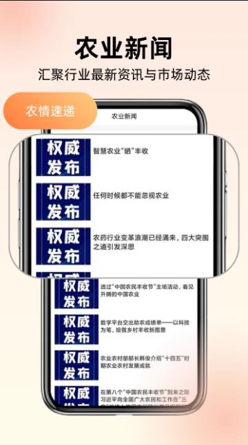 峰收慧农app